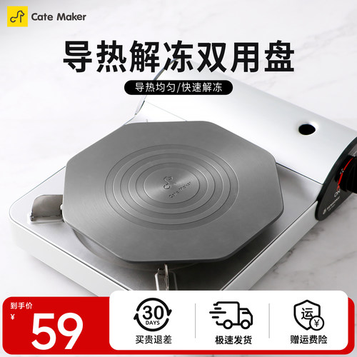 卡特马克导热板防烧黑护锅神器