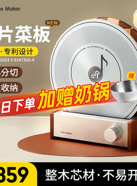 卡特马克唱片菜板套装唱片刀具家用切菜板棋盘格实木双面砧板案板
