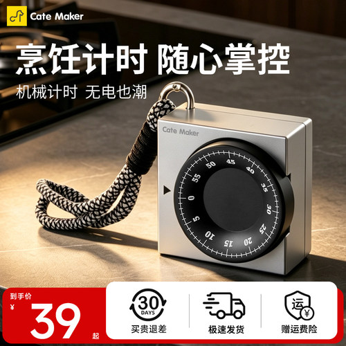 【新品】卡特马克机械便携计时器