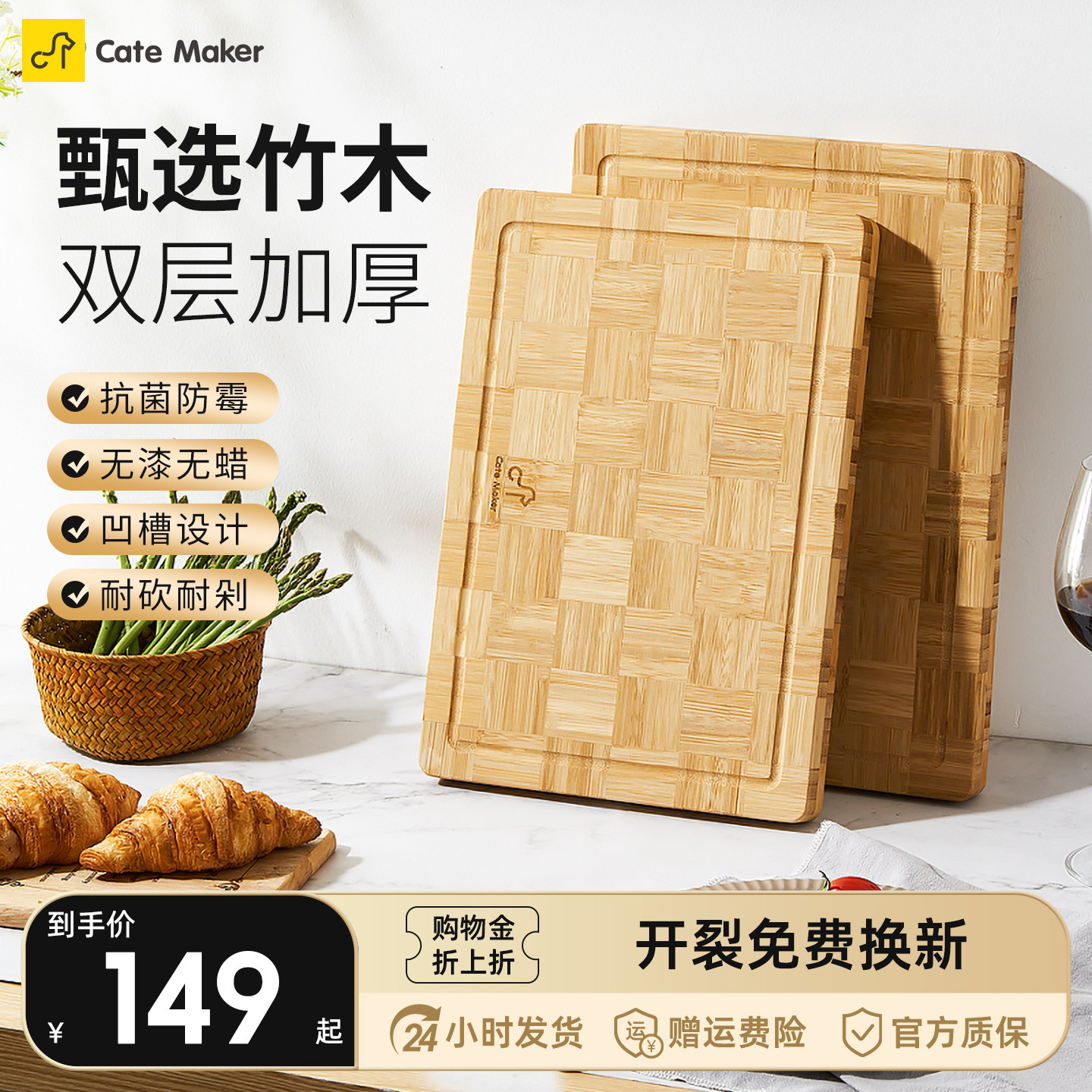 卡特马克棋盘格菜板防霉家用切菜板水果案板加厚竹木菜板砧板案板,厨房/烹饪用具,砧板/菜板,淘宝优惠券,粉丝福利购,淘宝优惠卷