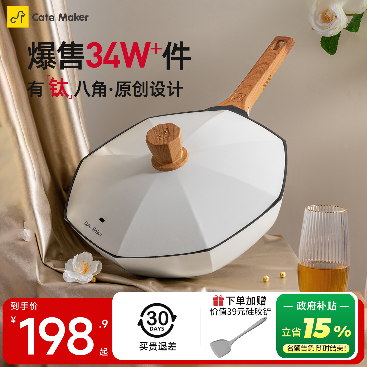 卡特马克八角锅家用炒菜锅钛不粘锅煎炒锅煎锅燃气灶电磁炉专用