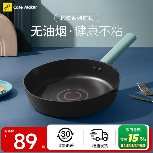 北欧风煎锅 双圈控油 轻油 轻食