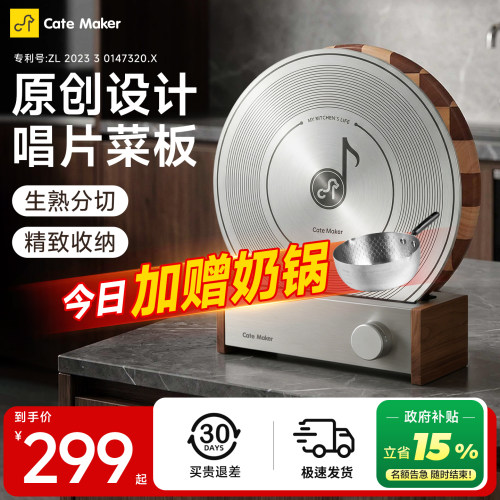【官方正品】卡特马克唱片菜板