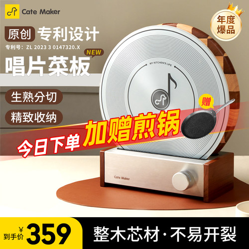 【官方正品】卡特马克唱片菜板