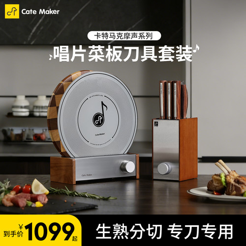 厨师专用砍骨头刀卡特马克
