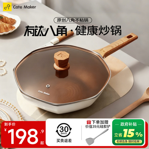 卡特马克八角锅家用炒菜锅钛不粘锅煎炒锅煎锅燃气灶电磁炉专用