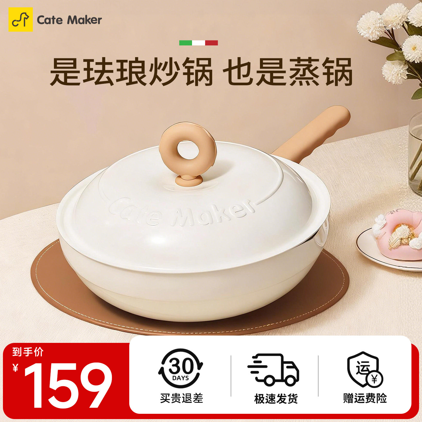 卡特马克甜甜圈不粘锅煎炒锅家用搪瓷珐琅炒菜锅蒸锅电磁炉燃气灶