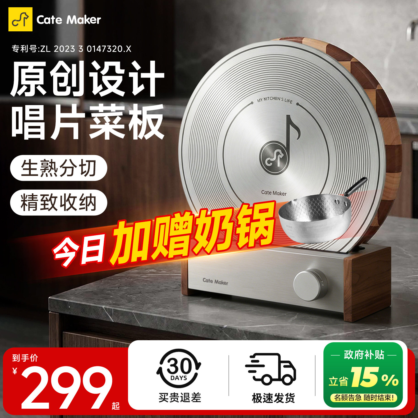 【官方正品】卡特马克唱片菜板图片
