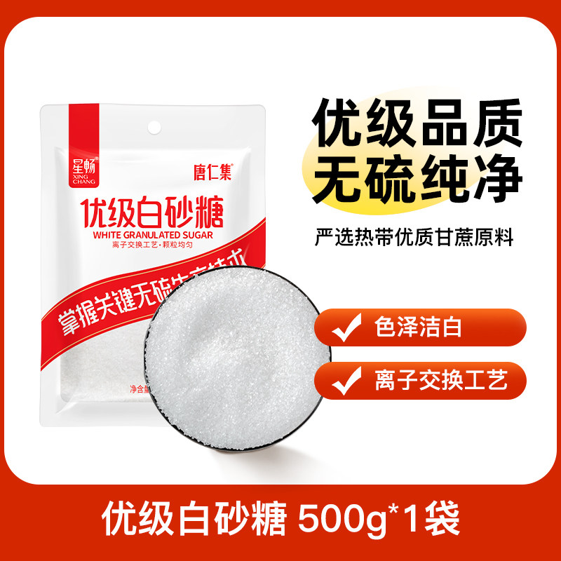 商超同款优级无硫甘蔗糖