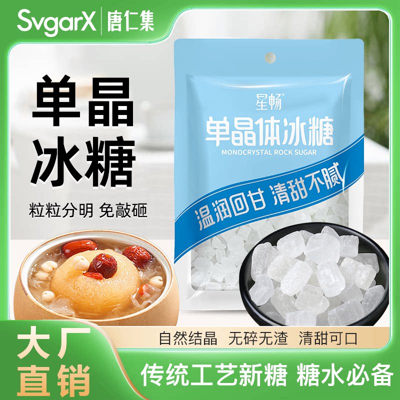 无硫白砂糖家庭用调味综合装