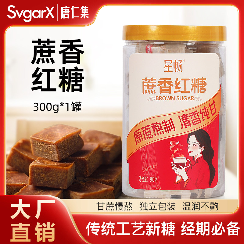 【星畅】蔗香红糖罐装300g