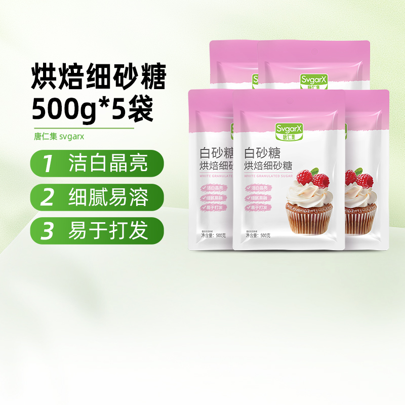 精制细砂糖烘焙专用防潮罐装面包蛋糕糖粉家用白糖幼砂糖批发500g