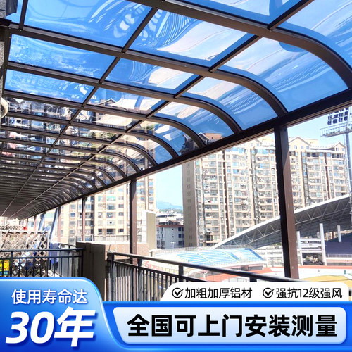 铝合金雨棚户外院子隔热遮阳棚别墅阳台抗强风天台耐力板车棚雨搭