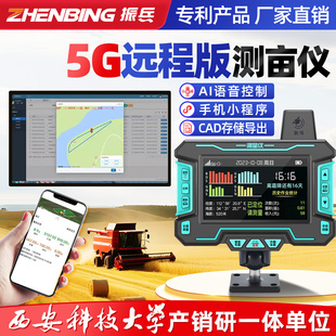 振兵测亩仪车载高精度GPS土地面积测量仪专利技术进口芯片量地仪