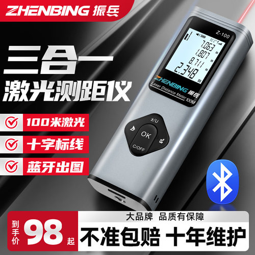 振兵激光测距仪测量快速且精准