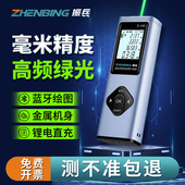 振兵绿光测距仪高精度红外线 线激光尺户外手持电子尺蓝牙CAD测绘
