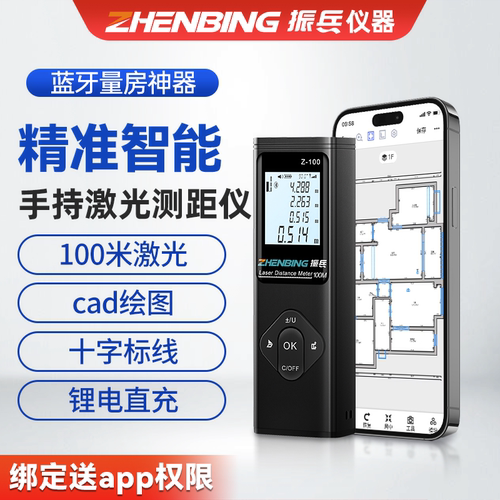 振兵激光测距仪测量快速且精准