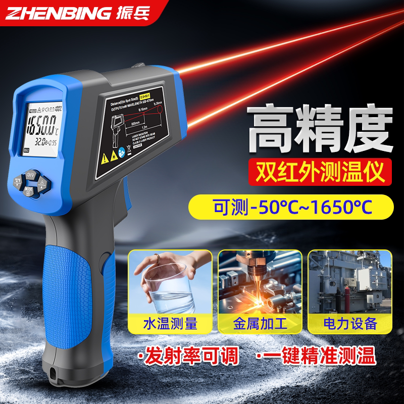 振兵手持式红外线测温仪工业用图片