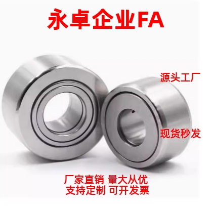 滚子轴承随动器 C- NARTU NARTV NARTVS 6 8 10 12 15 17 20 NUTR