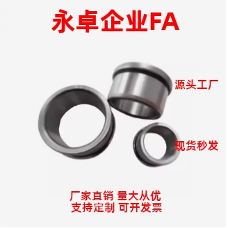 定位销用衬套JBHUP夹具衬套JBHU6/8-6/8/10/12肩型衬套薄壁型轴套