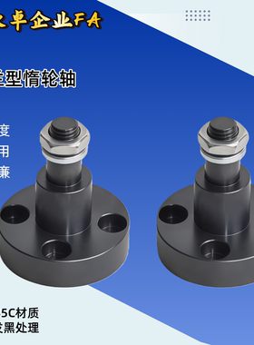 带螺帽带法兰型惰轮轴EOM01-D10 EOM01-D12 EOM01-D15 EOM01-D20