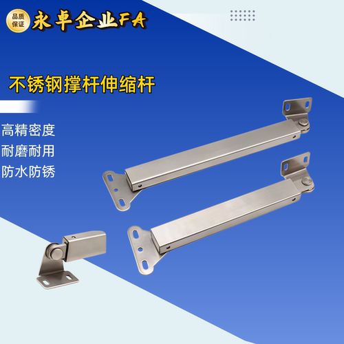 STYF129/160 不锈钢撑杆伸缩杆MCS-129/166 HFX31-25/30/45/60