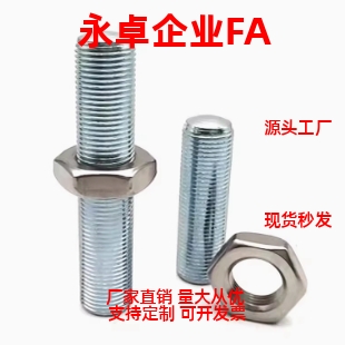 细牙型PAS12/TBD21ANB3 4 5 6 8 10 12 16 20内六角孔型调整螺栓