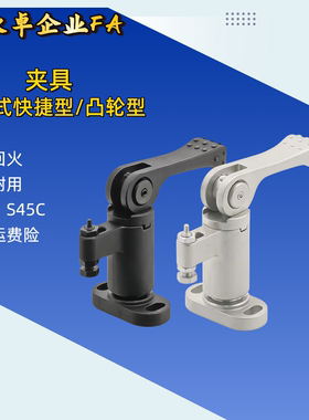 QLSWC系列凸轮型旋转式快捷夹具QLSWC100VL 200VR-NP夹紧器限位器