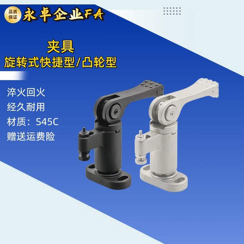 QLSWC系列凸轮型旋转式快捷夹具QLSWC100VL 200VR-NP夹紧器限位器
