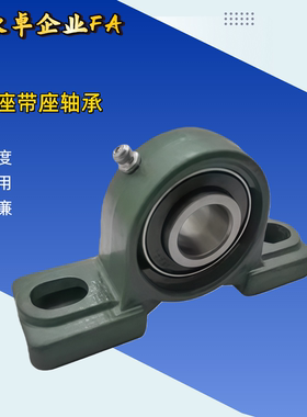 带立式座外球面轴承 E-UCP204 205 206 207 208 209 210带座轴承
