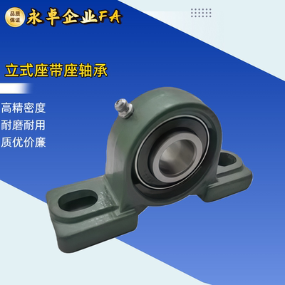 带立式座外球面轴承 E-UCP204 205 206 207 208 209 210带座轴承