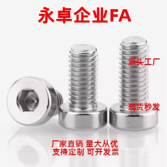 小径螺丝SBBSS3/4/5/6-5/6/8/10/12/16/20/25不锈钢螺丝