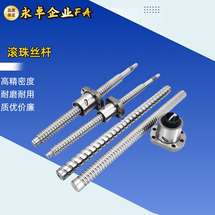 丝杆SFV1404SFU1604BSHR1605SFI1610 2005 2505滚珠丝杠3205 3210