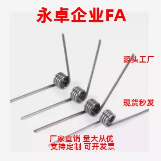 扭簧135R/0.8/2/5/6/0.2/0.3/0.6/1.0 C-UA90R/90L/180R/L4-3-0.5