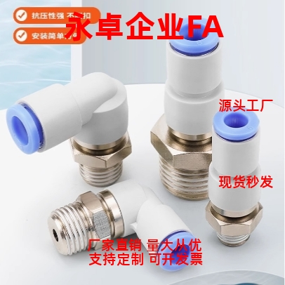 旋转接头 E-PACK-MNRC/MNPL E-PACK-MNRL4/6/8/10/12-M5/1/2/3/4