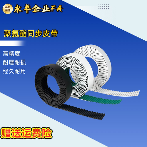 聚氨酯加长同步齿形带LTBJ LTBN LTBR-T5 10-100 150 200 400 500
