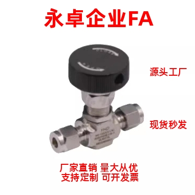 XZM01-D3 3.17 4 6 6.35 8 9.52 10 12 12.7 不锈钢针阀卡套连接