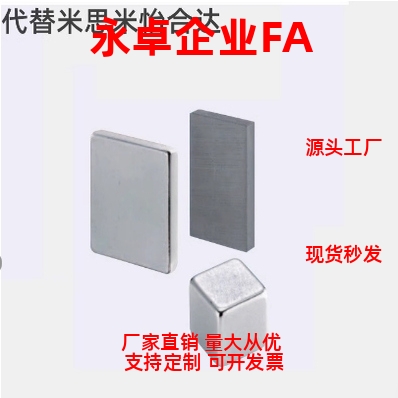 方型磁铁 C-MGLN3/4/5/6/8/10/15/20/30