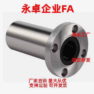 LHFRD带圆法兰直线轴承LHFRDM 8 10 12 16 20 25中型长度螺纹一体
