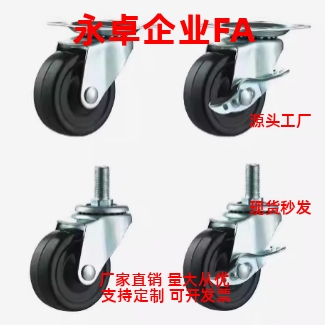 带刹万向脚轮 CSPJ/CSPK/CSPJS/CTCJ/C-CTCK/C-CTCS100 125 150