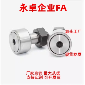 凸轮轴承随动器BPB05 06 CFFANG CFFAMG 2.5-5 3-6 4-8 5-10 6-12