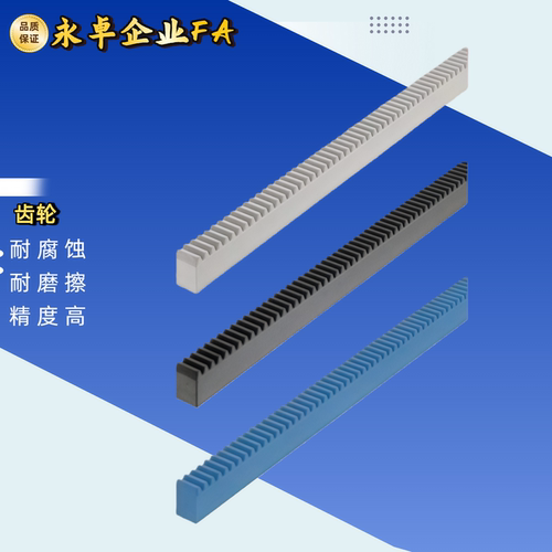 齿条齿轮 LRGEA LRGEAS RGEAR RGEAM RGEAMR VNU03 23 31 32