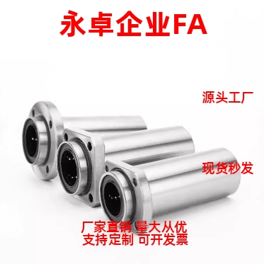 导向嵌入椭圆LMHP/LMTP6 8 10 12 16 20 25 30 3 L/LUU双切边加长