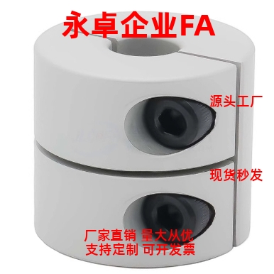 CPRC CPRSC16 20 25 32刚性联轴器-5-6-8-10-14-15铝合金