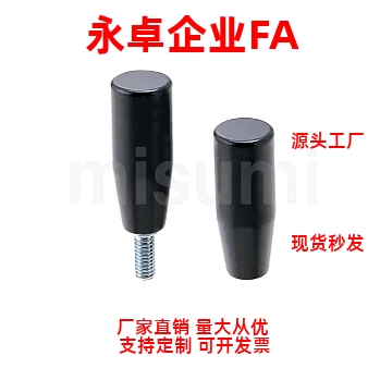 手柄 GRAM/GRAMS/GRAF/GRAFC6/8/10/12固定握柄把手 厂家直销