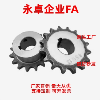钢传动 链轮SP25B16 17 18 19 20 21-S N-9 10 10K 12 厂家直销