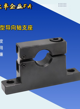 铰链型GCQ导向轴支座GFF30GCJ11GCL21D8 35 12 40 16 20 25 50