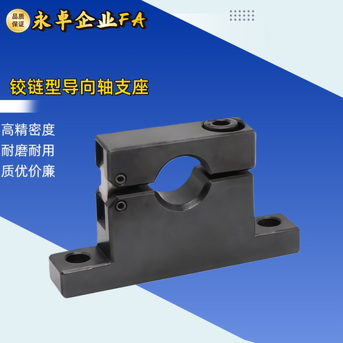 铰链型GCQ导向轴支座GFF30GCJ11GCL21D8 35 12 40 16 20 25 50