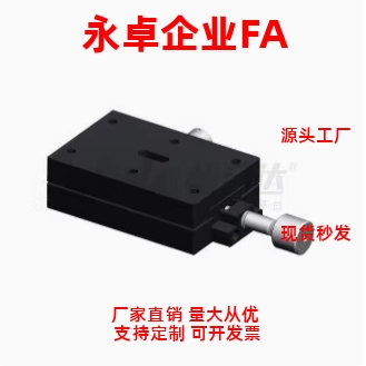 X轴 燕尾槽式E-EIK01/E-EIK02-4060 4090  XSL60/XSL90手动位移台