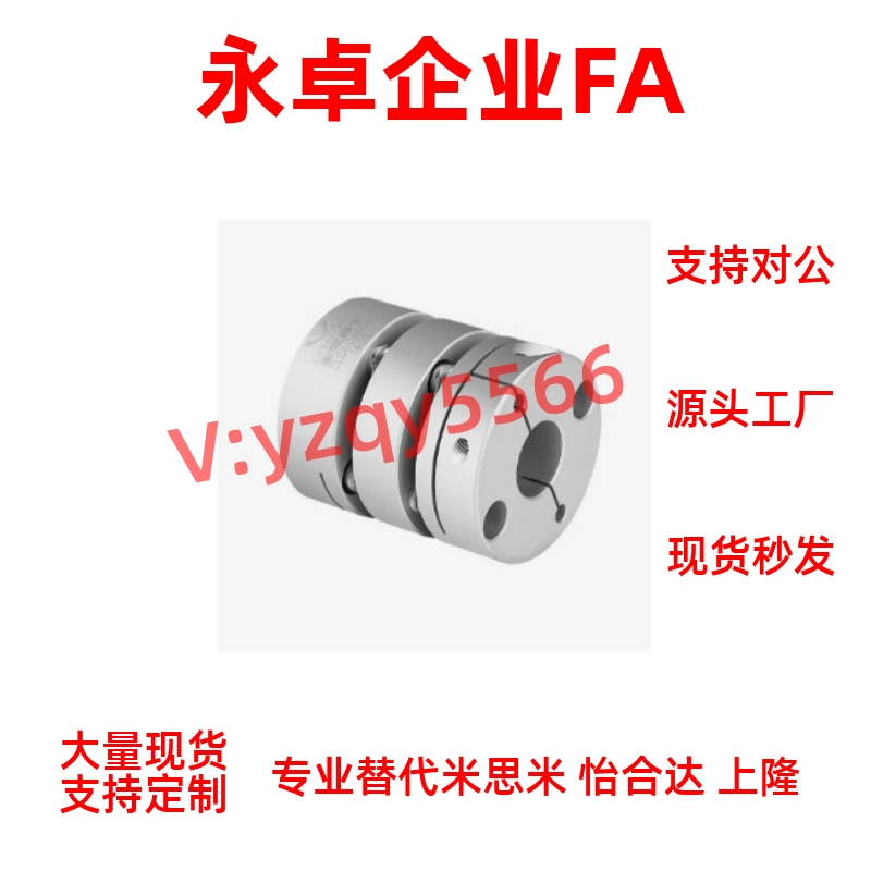 夹持型CPLCN CPLSC CPSCN CPSSC 12 16 20 25 32 40沟槽式联轴器